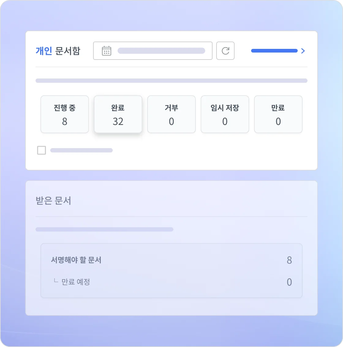 문서 관리 단계 화면